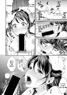 Shishunki no Obenkyou Ch. 4, 한국어