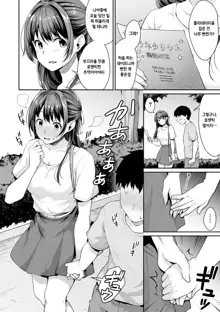 Shishunki no Obenkyou Ch. 4, 한국어