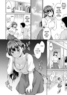 Shishunki no Obenkyou Ch. 4, 한국어