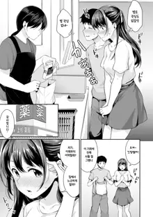 Shishunki no Obenkyou Ch. 4, 한국어