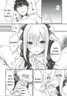 Ranko-chan no Mousou Note 2, 한국어