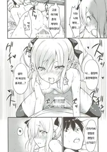 Ranko-chan no Mousou Note 2, 한국어