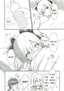 Ranko-chan no Mousou Note 2, 한국어