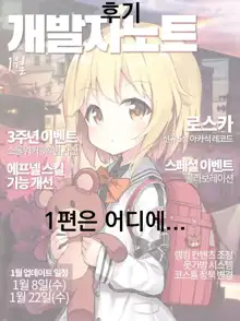 Ranko-chan no Mousou Note 2, 한국어