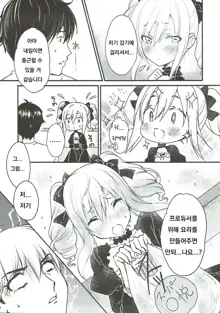 Ranko-chan no Mousou Note 2, 한국어