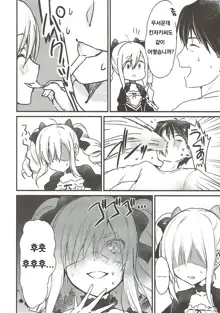 Ranko-chan no Mousou Note 2, 한국어