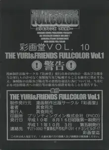 THE YURI&FRIENDS FULLCOLOR Vol1, 日本語