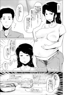 養豚場の妻と娘～NTR編～, 日本語