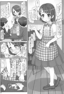 おしごとがんばるきみがすき, 日本語