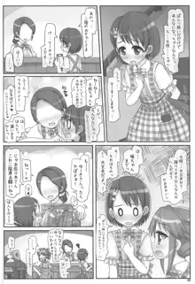 おしごとがんばるきみがすき, 日本語