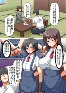 ペットとして配給された姉妹～学園のアイドル巨乳姉妹を飼育して性処理ペットとして徹底調教!～, 日本語