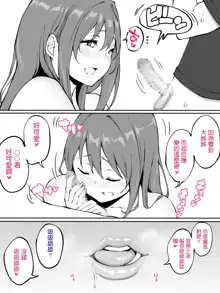 Onee-chan to Hajimete no 〇〇, 中文