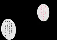 お隣さんの無知ロリ銀髪ちゃんをおちんちん大好きっ娘に調教しちゃうCG集, 日本語