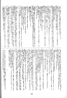 詩織の壺, 日本語