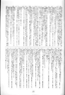 詩織の壺, 日本語