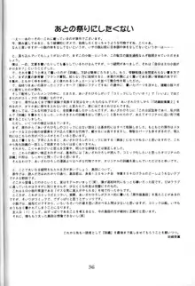 詩織の壺, 日本語