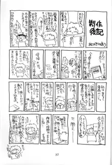 詩織の壺, 日本語