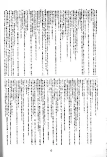 詩織の壺, 日本語