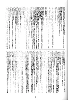 詩織の壺, 日本語