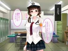 匂い…嗅がせてもらえませんか…？ ～野球部女子マネのヒミツ～, 日本語