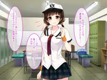 匂い…嗅がせてもらえませんか…？ ～野球部女子マネのヒミツ～, 日本語