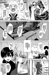 Jeanne Alter (32) no Shikyuu Haiboku ~Musuko no Tomodachi ni Tanetsuke o Kongan suru Hitozuma Servant~, 中文