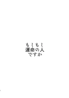 たましいのふたりごと, 日本語