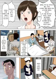 Akumu 6 ~Yume no Owari ni~ | 악몽 6 ~ 꿈의 끝에~, 한국어