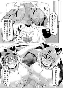 ぬくぬくフレンズ, 日本語