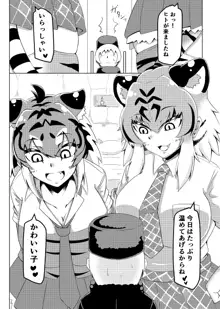 ぬくぬくフレンズ, 日本語