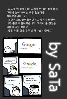 Wankoro | 왕코로, 한국어