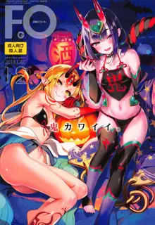 AMATOU-06 COMIC F(G)O, English