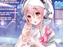 Super Sonico Sabun Gekijou 9, 한국어