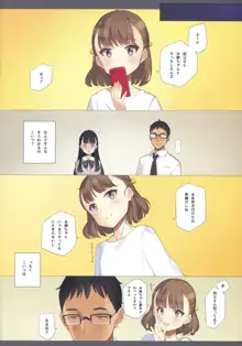 うちの姪姉妹が誘惑してくる。, 日本語