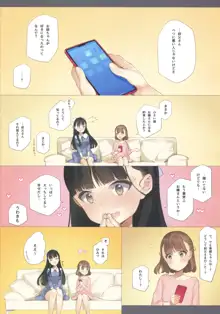 うちの姪姉妹が誘惑してくる。, 日本語