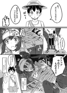 メイお姉ちゃんだって女の子, 日本語