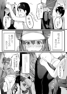 メイお姉ちゃんだって女の子, 日本語