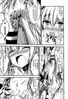 Kuubo Wo-Kyuu-chan no Shimakaze Yuri Dorei Choukyou ~Senkan Re-Kyuu no Shucchou SM Choukyou Hen~, 中文