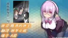 Yuurei Shounen Hajimete no XX | 幽靈少年第一次的ＸＸ, 中文