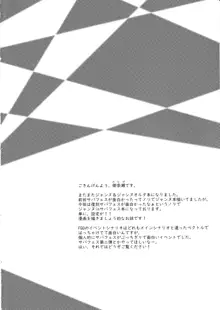 Hな同人誌の作りかた, 日本語