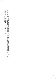 美柑と触手と金色と, 日本語