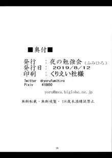 美柑と触手と金色と, 日本語