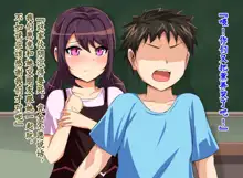 Tokai no Iro ni Somaru Kanojo, 中文