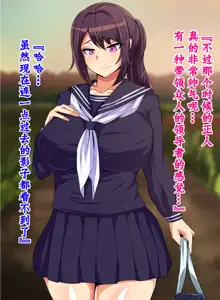 Tokai no Iro ni Somaru Kanojo, 中文