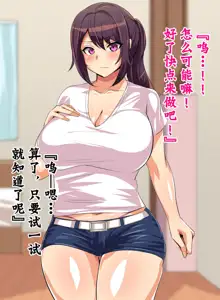 Tokai no Iro ni Somaru Kanojo, 中文