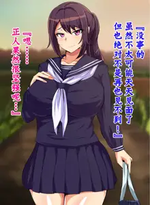 Tokai no Iro ni Somaru Kanojo, 中文