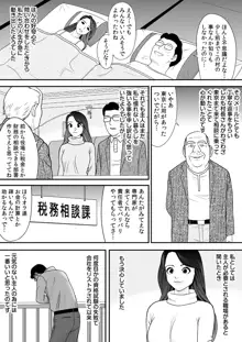 常識を書き換えられた人妻は今日も性の狂宴を繰り返す パック, 日本語