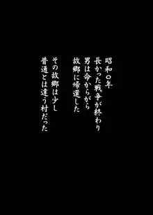 常識を書き換えられた人妻は今日も性の狂宴を繰り返す パック, 日本語