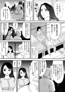 常識を書き換えられた人妻は今日も性の狂宴を繰り返す パック, 日本語