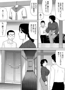 常識を書き換えられた人妻は今日も性の狂宴を繰り返す パック, 日本語